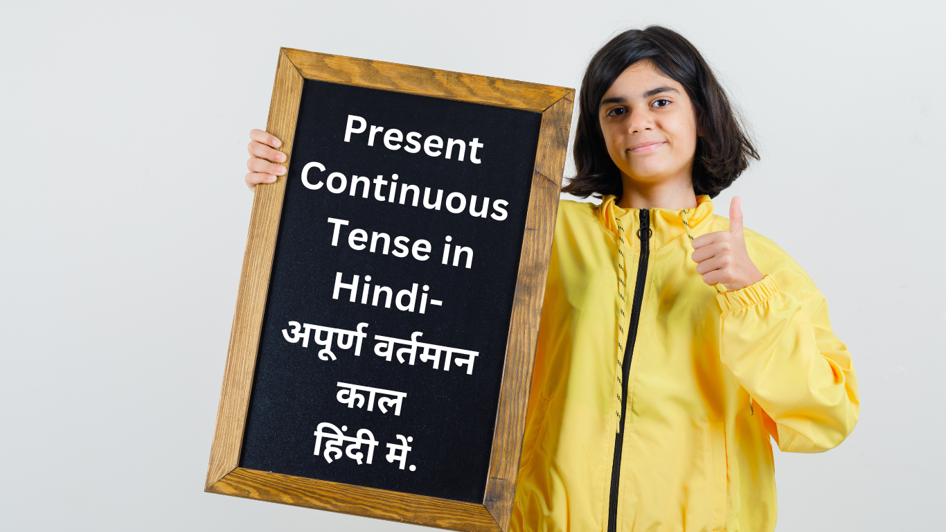 Present Continuous Tense in Hindi-अपूर्ण वर्तमान काल हिंदी में